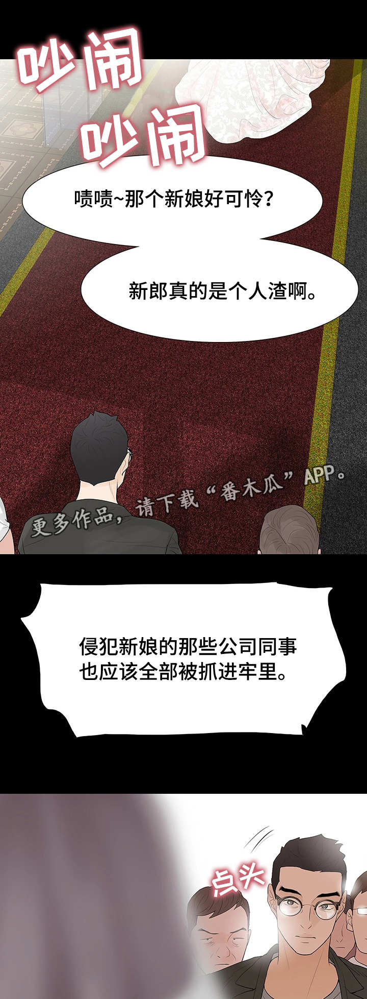 妻子的秘密被发现丈夫威胁要报复漫画,第46章：终章1图