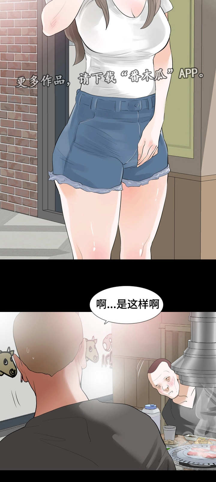 他和她的秘密女主报复男主吗漫画,第29章：下药1图