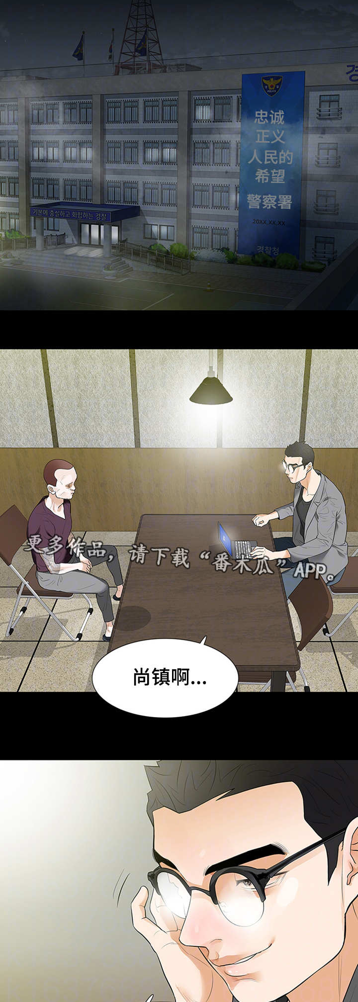 秘密报复漫画,第42章：偷拍4图