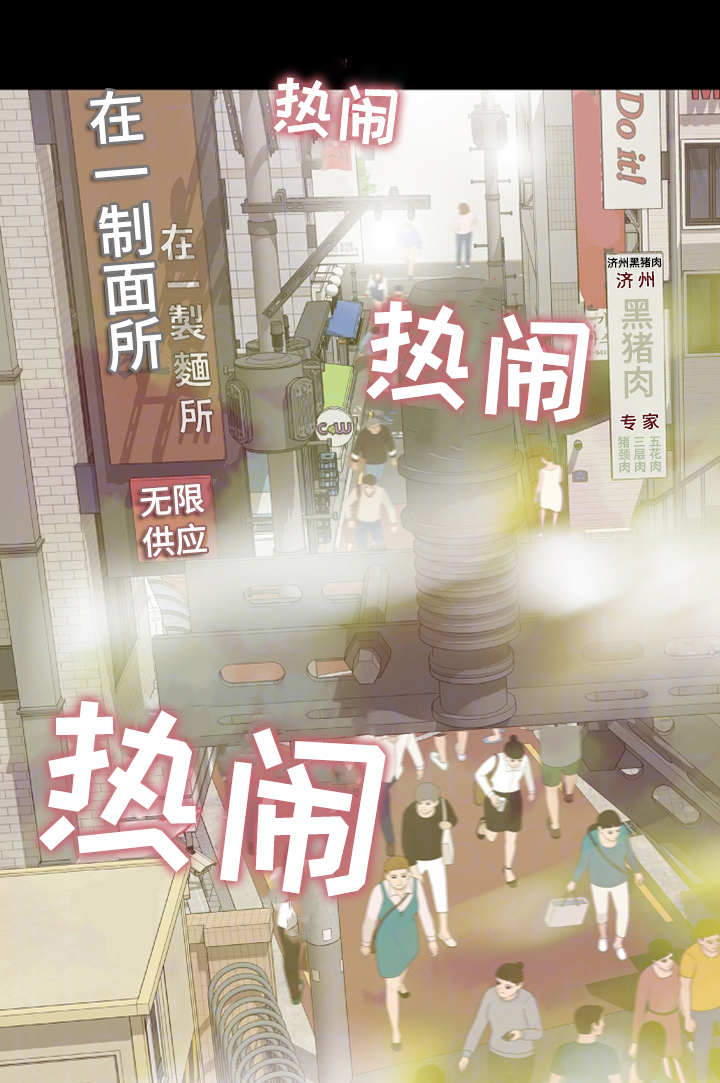 秘密报复漫画,第28章：心里有鬼1图