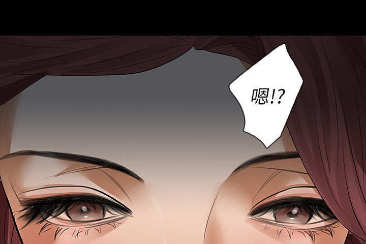 丈夫秘密被发现咋报复漫画,第18章：冰山美人3图