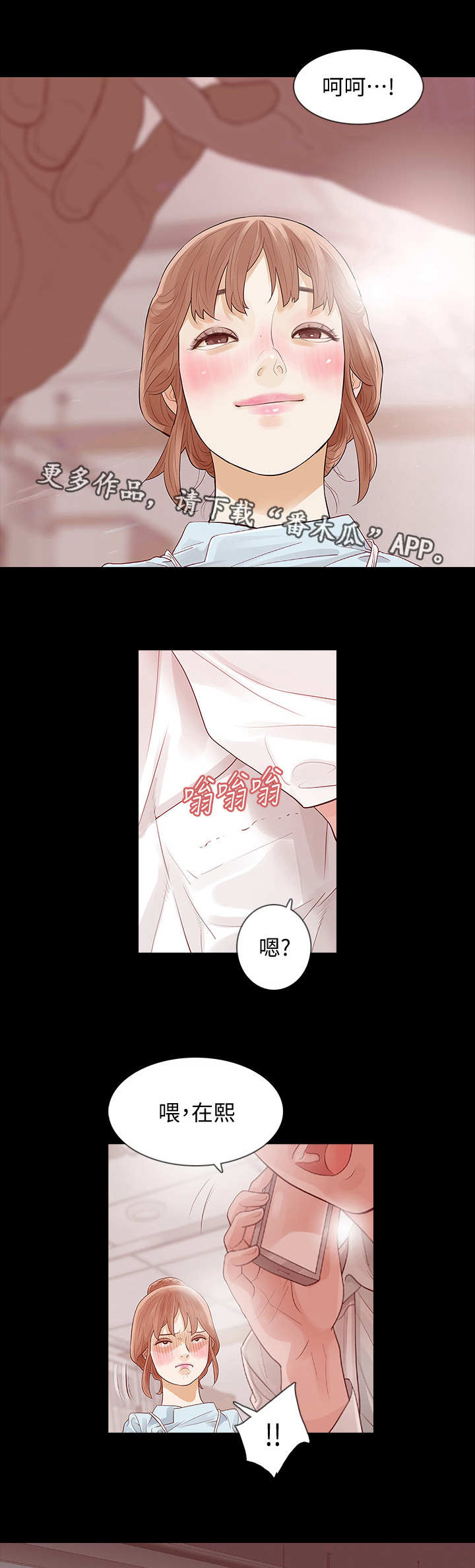 他和她的秘密女主报复男主吗漫画,第3章：奇怪的影片2图