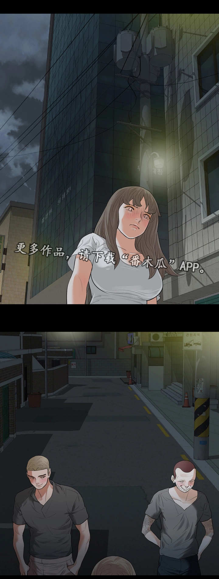 妻子发现丈夫的秘密后报复跳江漫画,第33章：警察1图