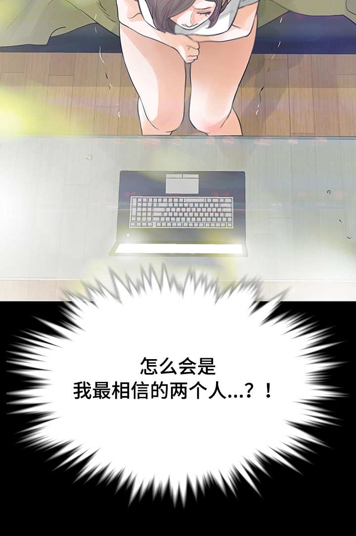 秘密报复漫画,第44章：折磨5图