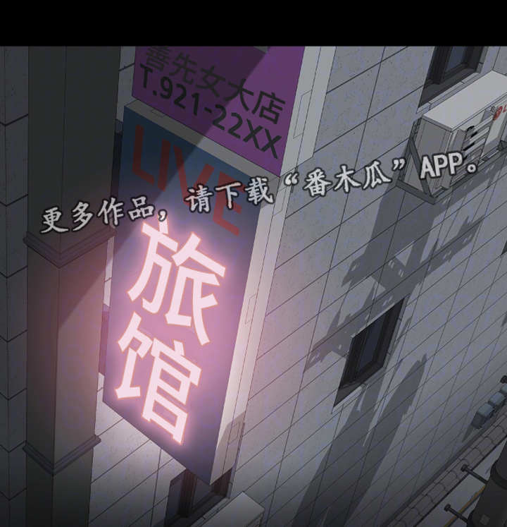 秘密报复漫画,第31章：变态小子2图