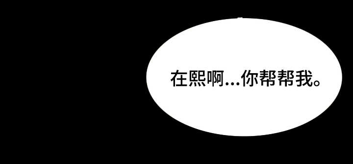 丈夫发现妻子的秘密开始报复漫画,第36章：大胆4图