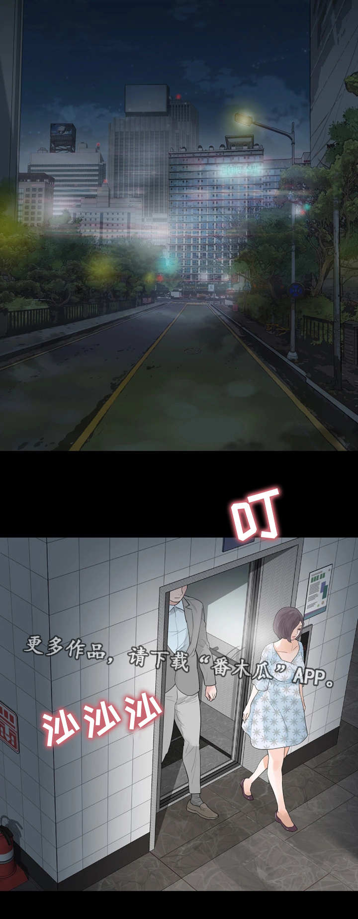 丈夫秘密被发现咋报复漫画,第34章：不速之客1图