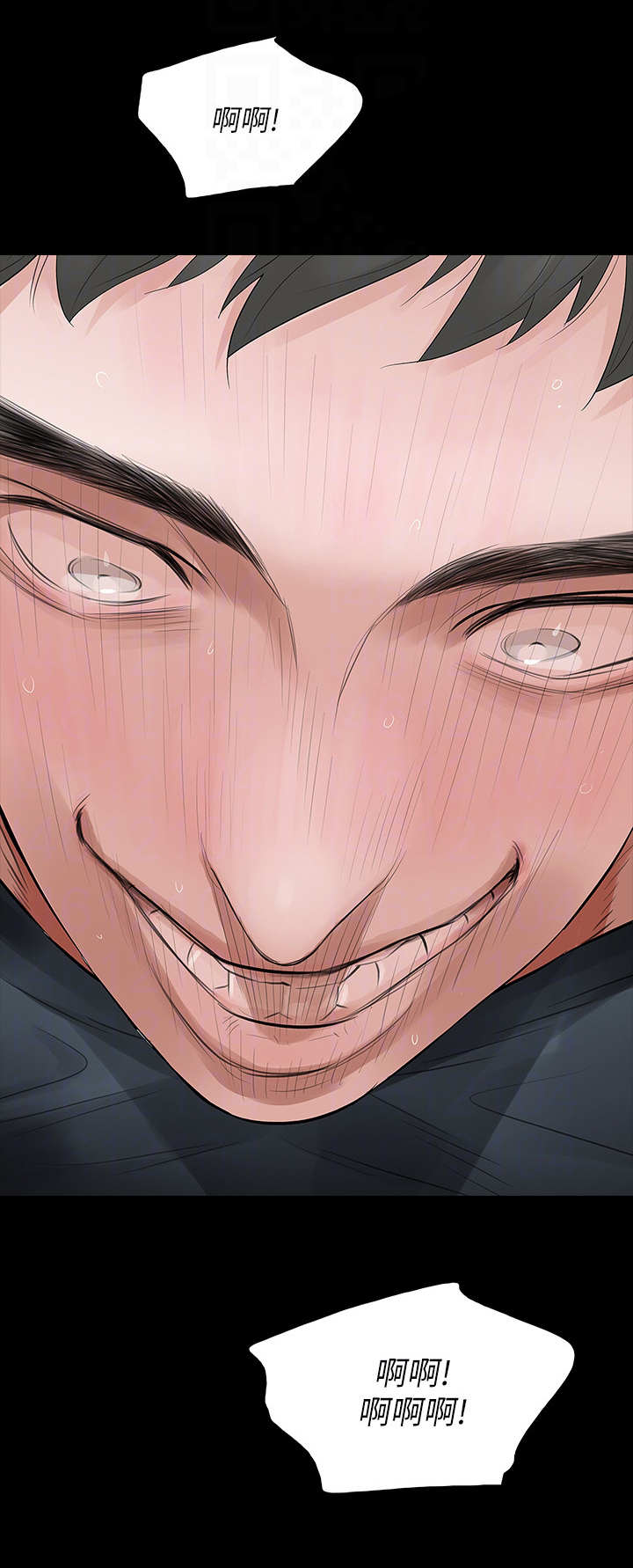 秘密报复漫画,第17章：角色扮演5图