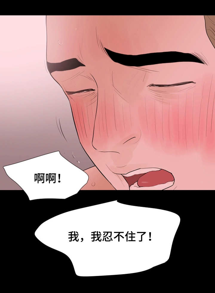 秘密报复漫画,第32章：一起玩2图