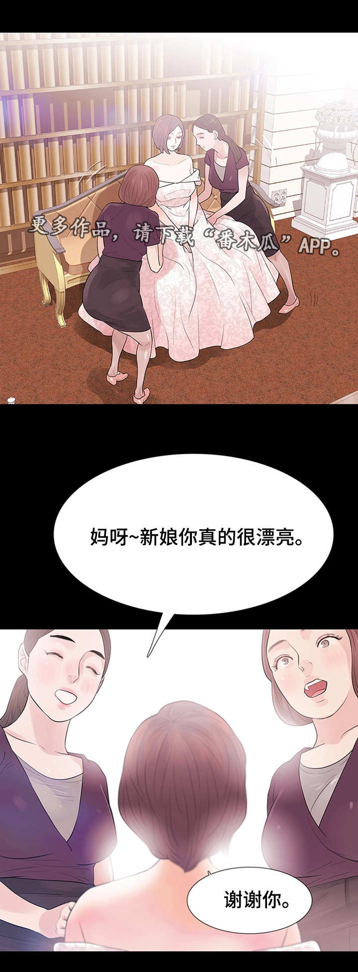 秘密大结局漫画,第44章：折磨1图