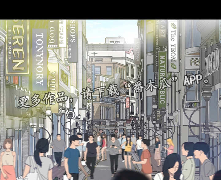 秘密报复漫画,第26章：偶遇1图