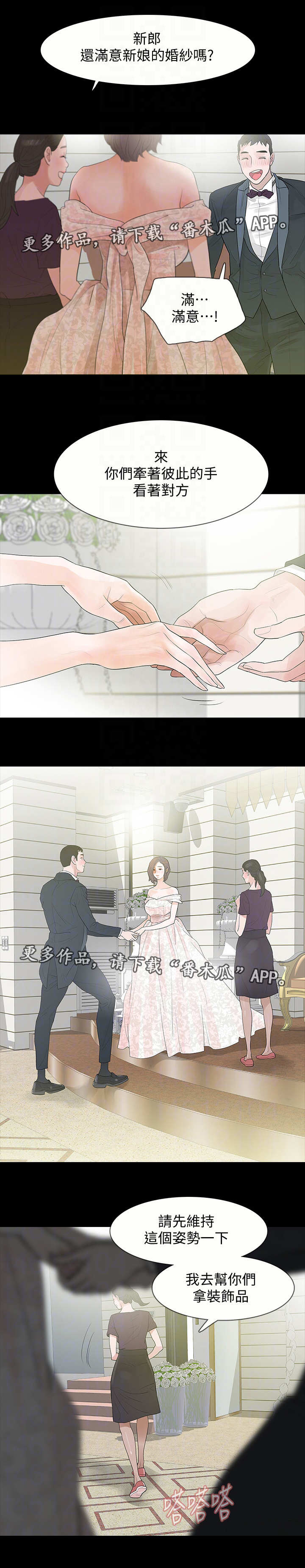 妻子发现丈夫的秘密后报复跳江漫画,第5章：保守秘密3图