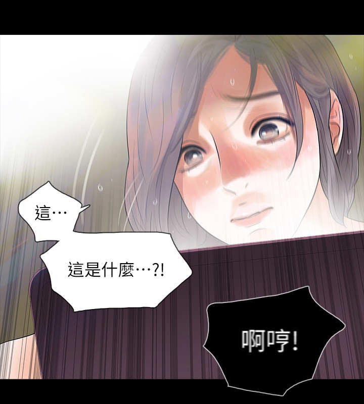 他和她的秘密女主报复男主吗漫画,第2章：报案1图