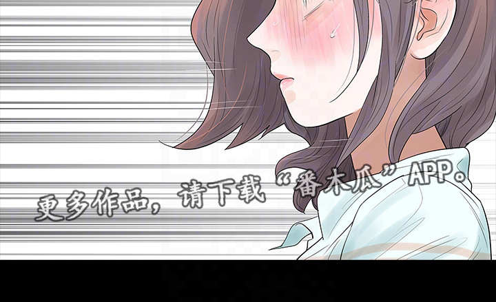 秘密报复漫画,第6章：要求3图