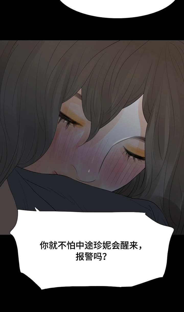 丈夫的秘密被妻子发现报复漫画,第31章：变态小子5图