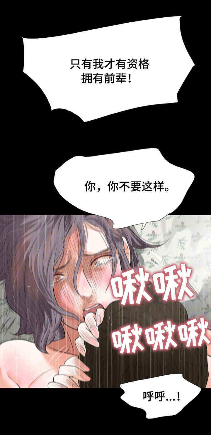 丈夫秘密被发现咋报复漫画,第41章：加入2图
