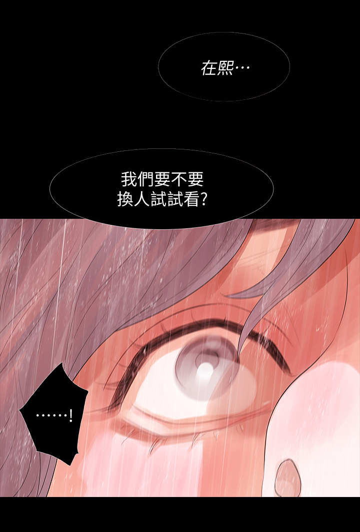 他和她的秘密女主报复男主吗漫画,第2章：报案4图