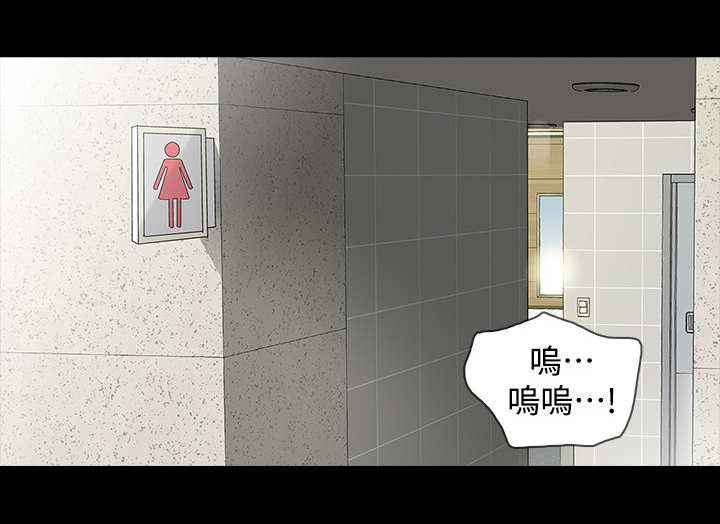 他和她的秘密女主报复男主吗漫画,第2章：报案5图