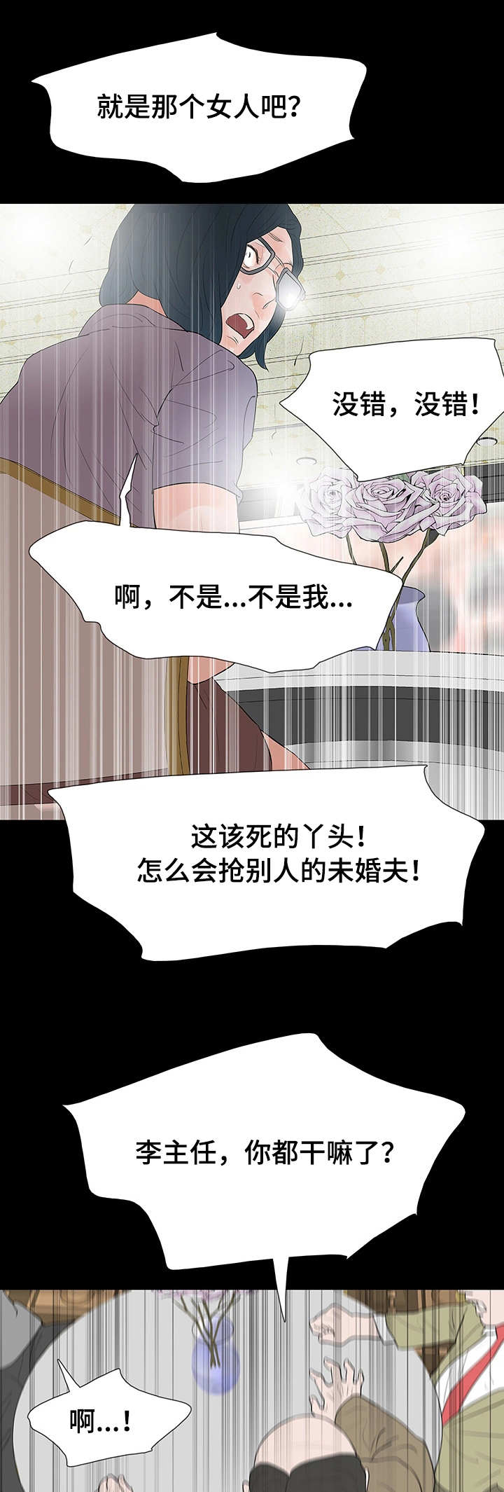 丈夫的秘密被妻子发现报复漫画,第46章：终章5图