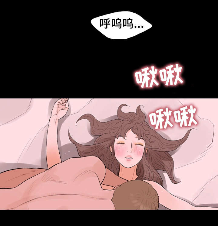 丈夫发现妻子的秘密开始报复漫画,第32章：一起玩1图