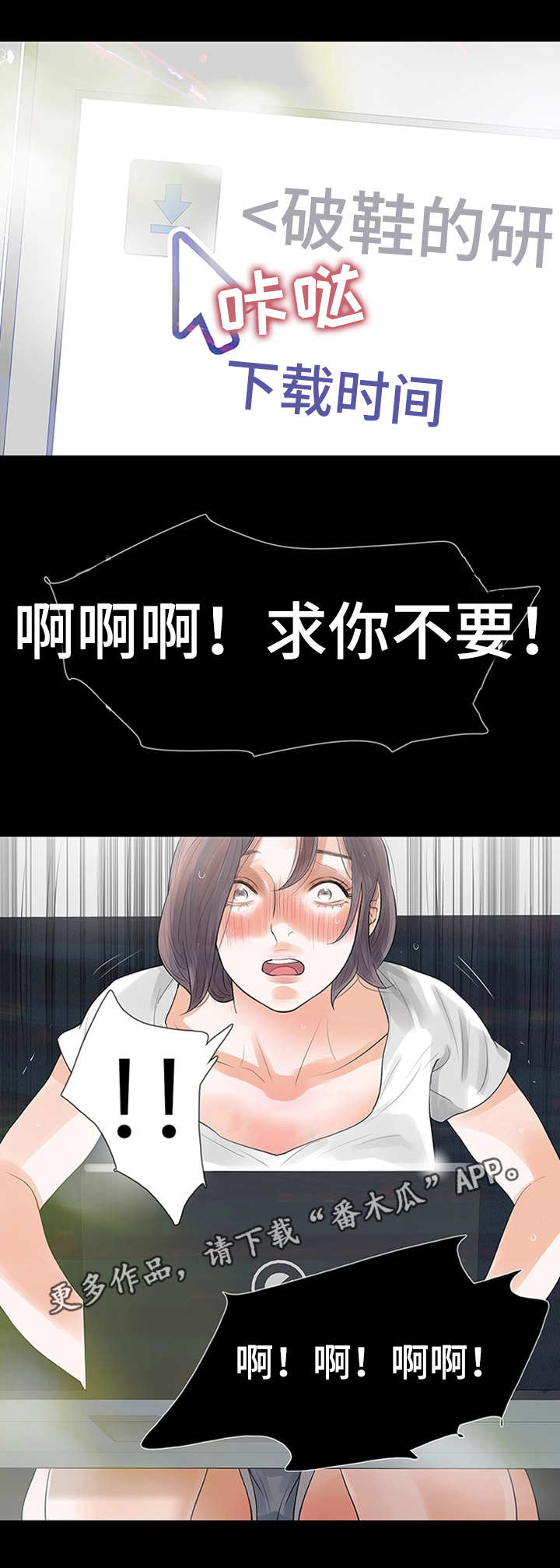 丈夫的秘密被妻子发现报复漫画,第43章：这不可能4图