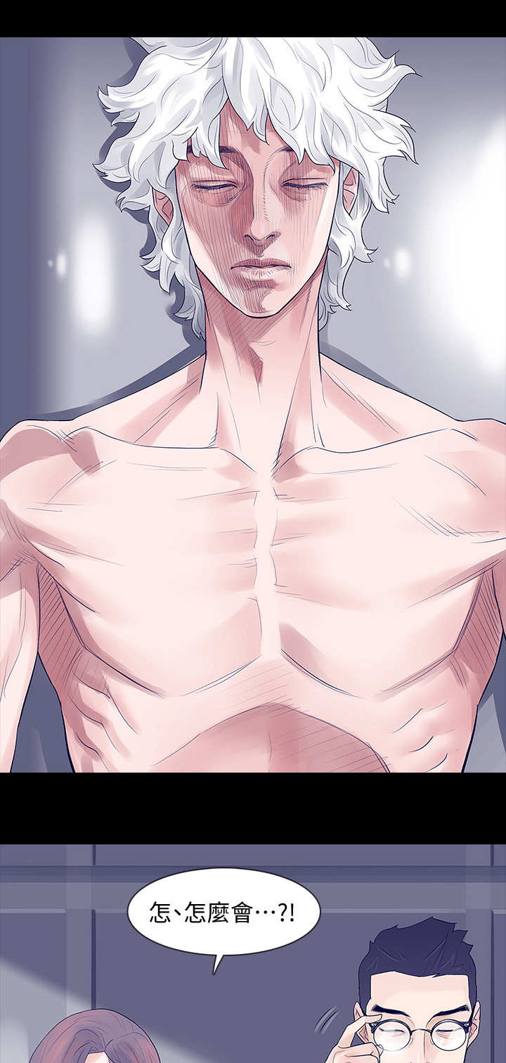 秘密报复漫画,第8章：究竟是谁1图