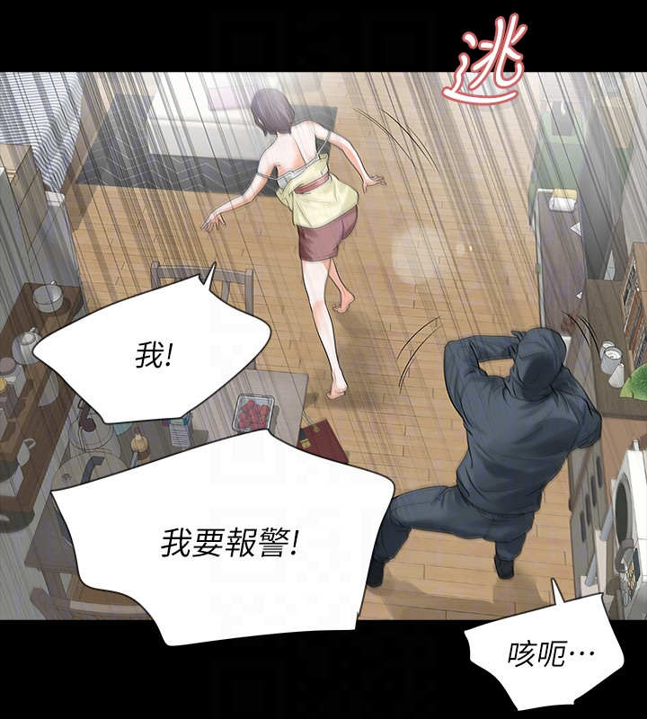 他和她的秘密女主报复男主吗漫画,第16章：蒙面人4图