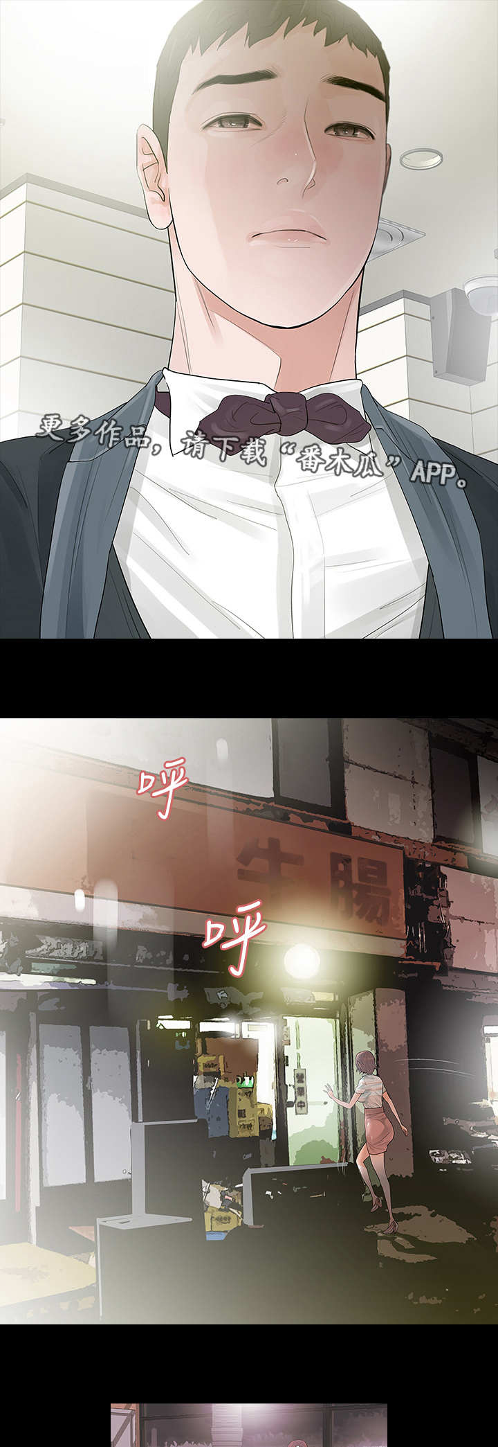 妻子发现丈夫的秘密后报复跳江漫画,第5章：保守秘密1图