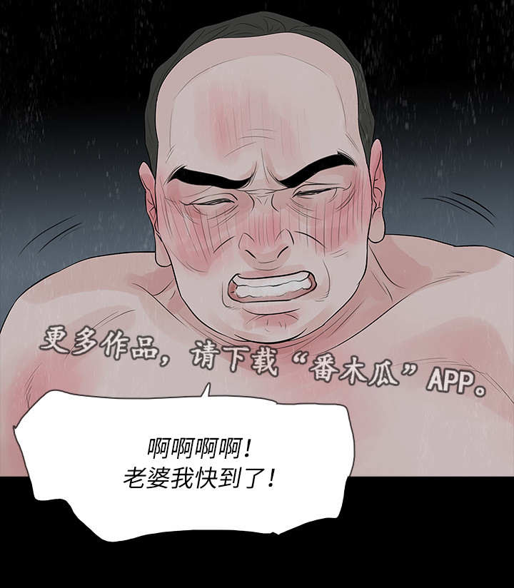 丈夫秘密被发现咋报复漫画,第18章：冰山美人3图