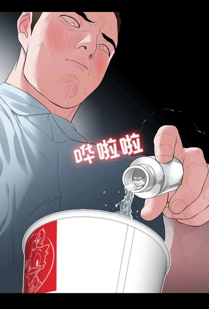 他和她的秘密女主报复男主吗漫画,第29章：下药5图