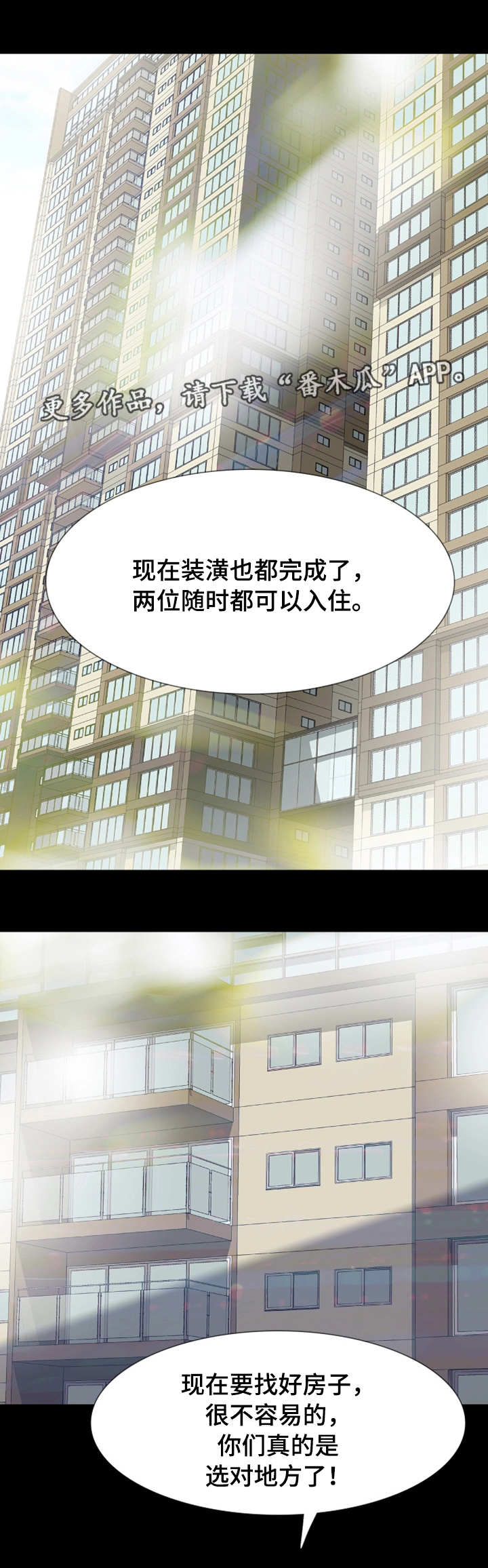 整容院的秘密之报复漫画,第27章：房子3图