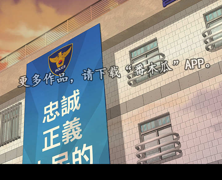 秘密报复漫画,第15章：到底是谁2图