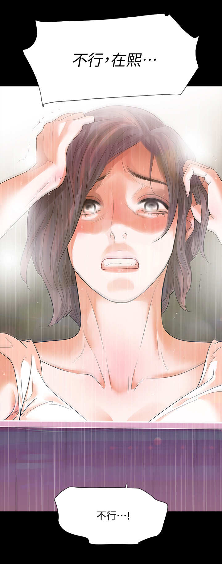 他和她的秘密女主报复男主吗漫画,第2章：报案5图