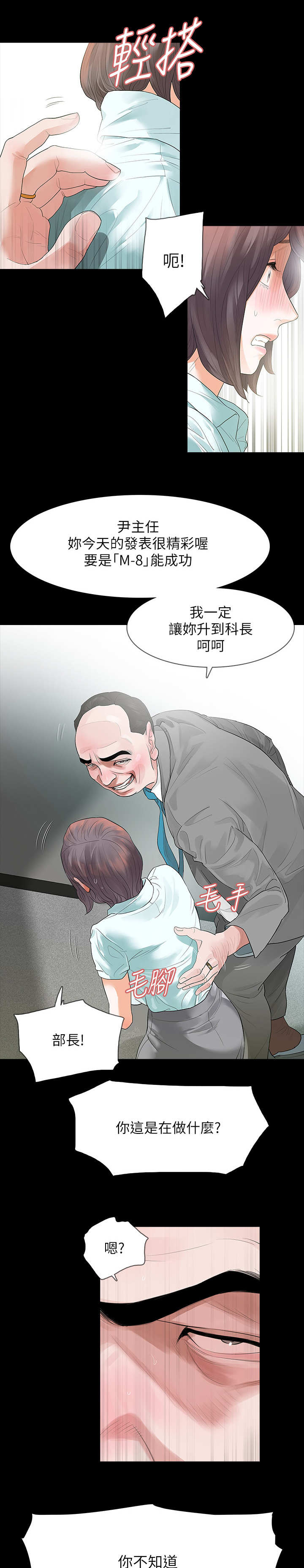 秘密报复漫画,第1章：陌生快递3图
