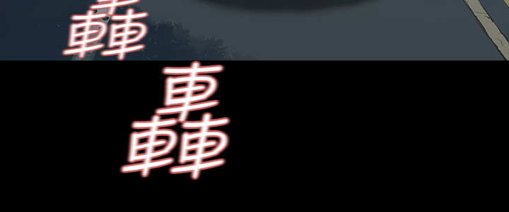 秘密报复漫画,第19章：出差5图