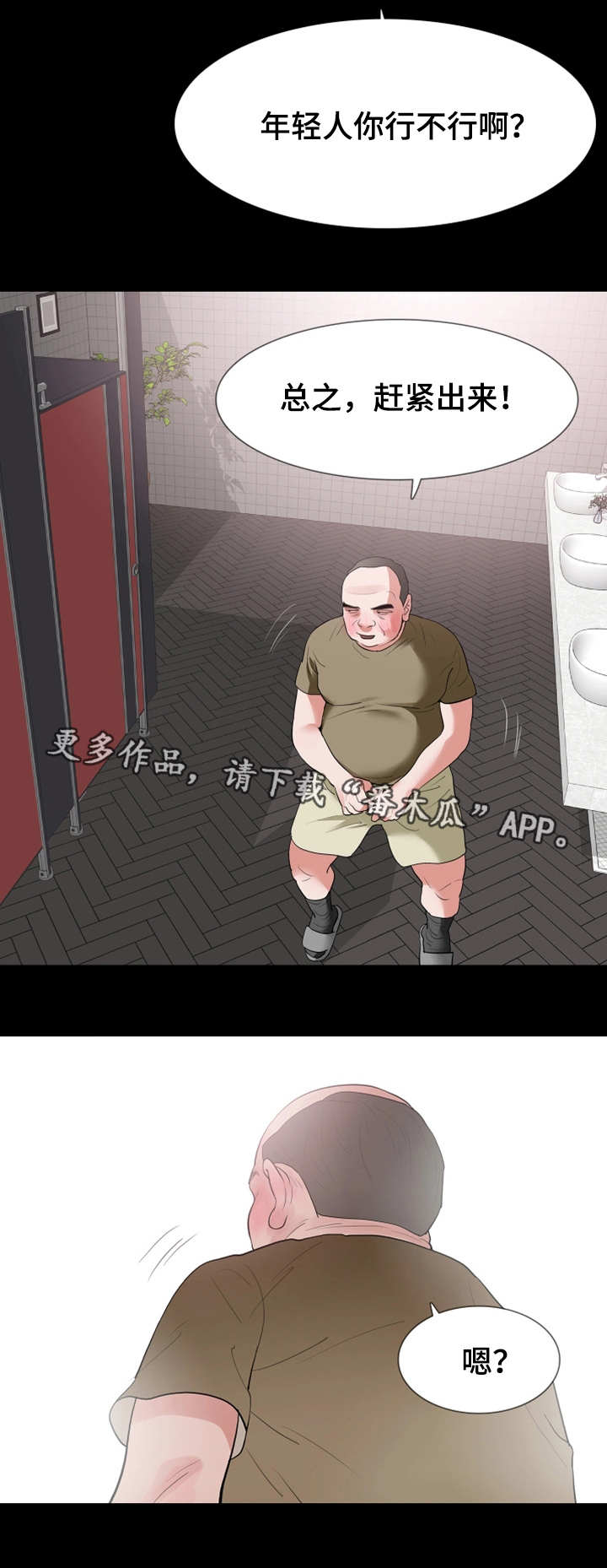 丈夫的秘密被妻子发现报复漫画,第39章：被发现了3图