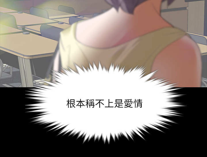 妻子的秘密被发现丈夫威胁要报复漫画,第13章：需求5图