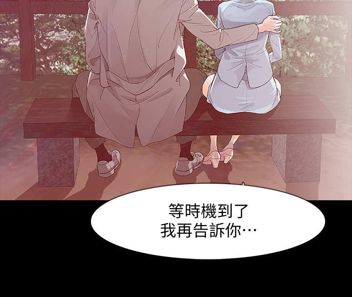 妻子的秘密被发现丈夫威胁要报复漫画,第3章：奇怪的影片2图