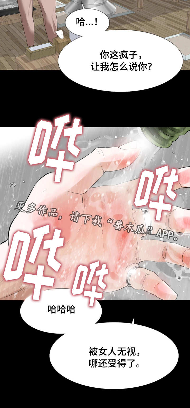 妻子的秘密被发现丈夫威胁要报复漫画,第29章：下药2图