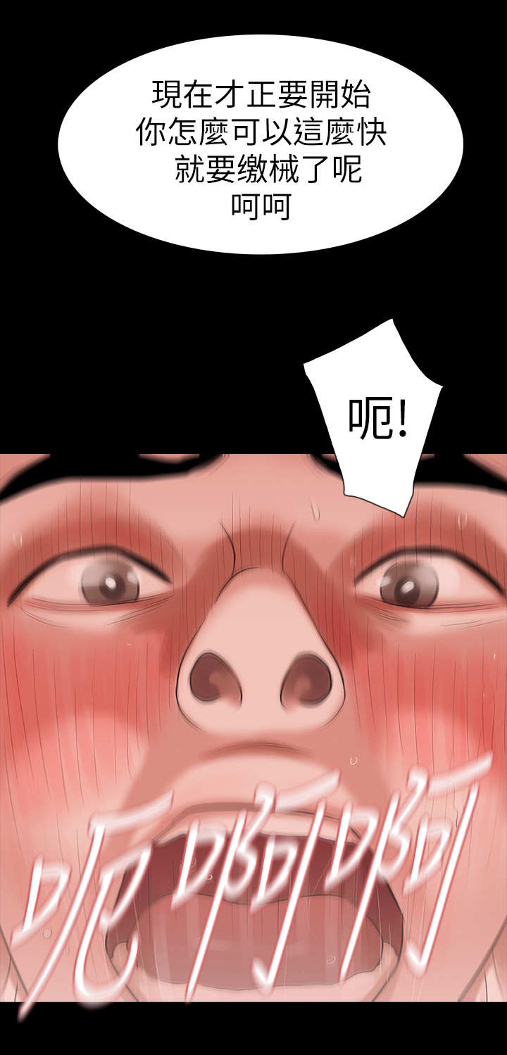 丈夫的秘密被妻子发现报复漫画,第24章：不知感恩4图