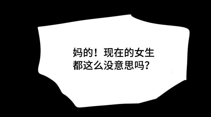 秘密报复漫画,第26章：偶遇1图