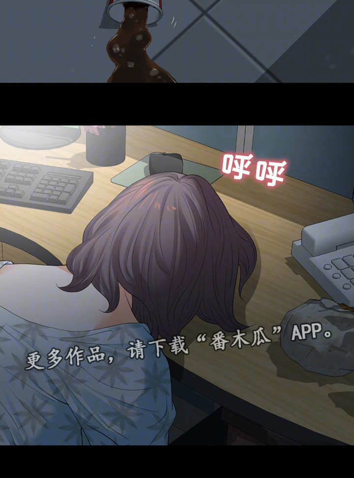 秘密使命漫画,第30章：下手1图