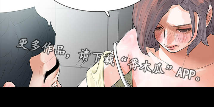 秘密报复漫画,第12章：卑鄙小人4图