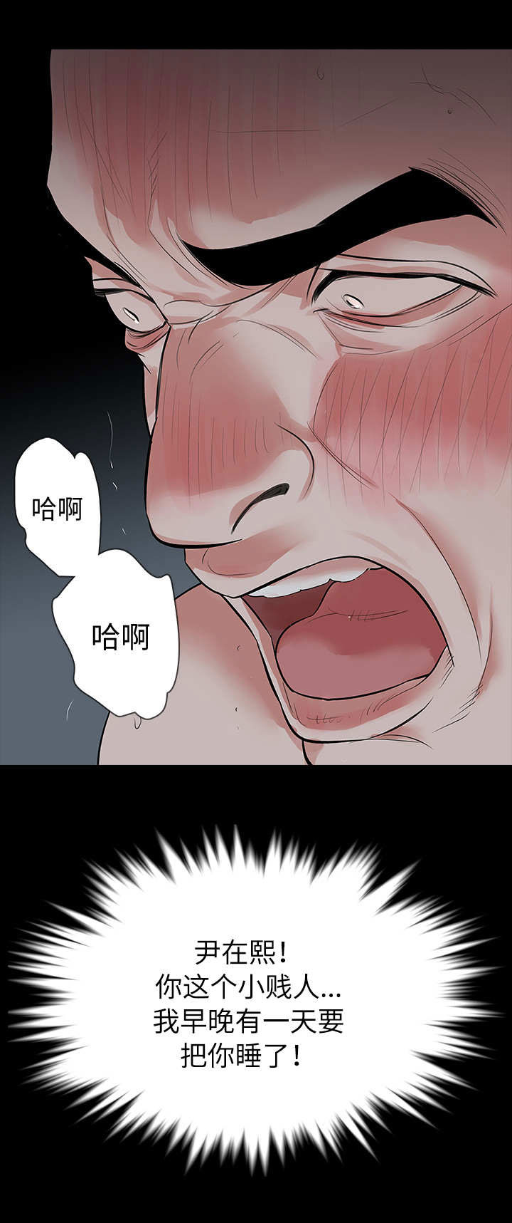 丈夫秘密被发现咋报复漫画,第18章：冰山美人4图