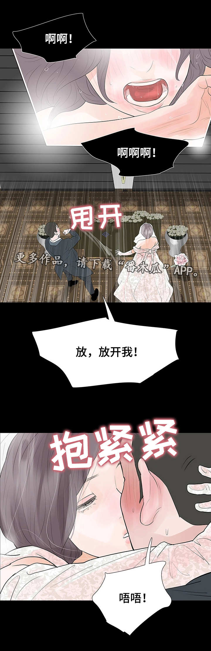 丈夫的秘密被妻子发现报复漫画,第46章：终章4图