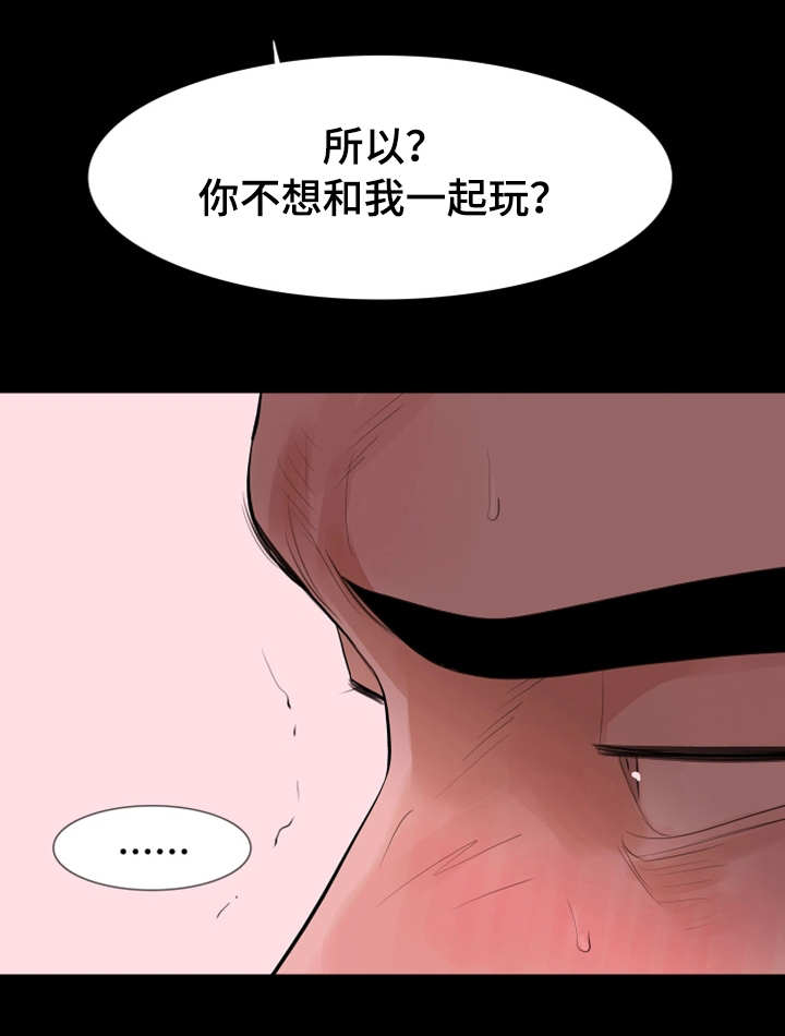 丈夫发现妻子的秘密开始报复漫画,第32章：一起玩4图