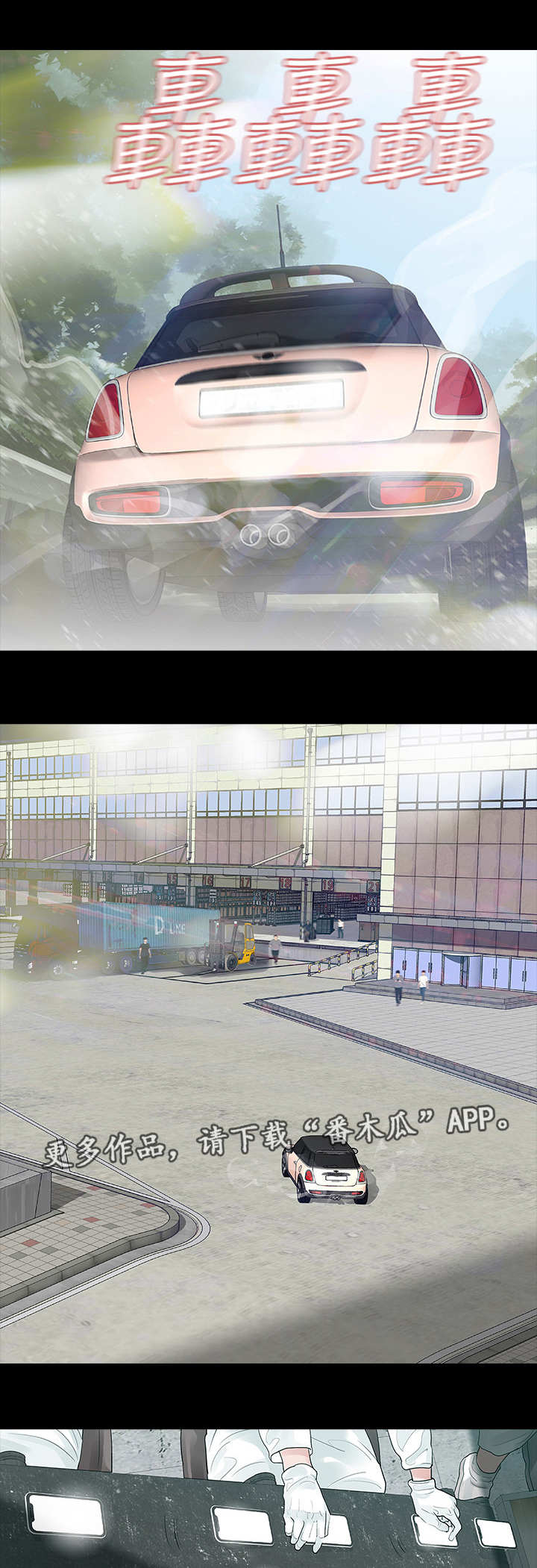 妻子的秘密被发现丈夫威胁要报复漫画,第19章：出差5图