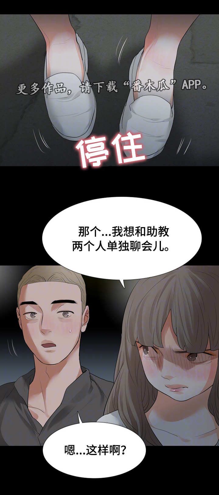妻子发现丈夫的秘密后报复跳江漫画,第33章：警察2图