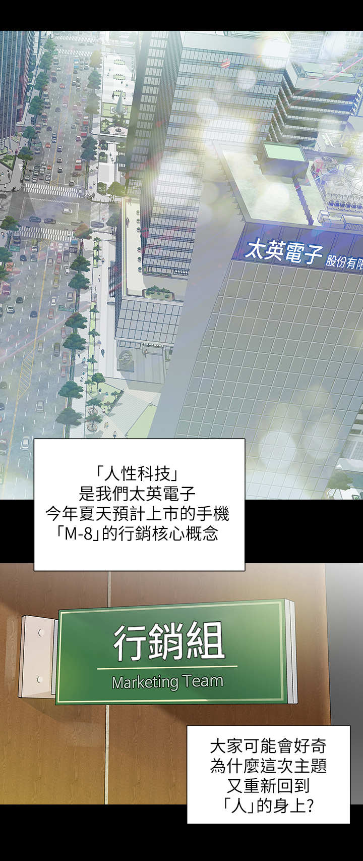 秘密报复漫画,第1章：陌生快递1图