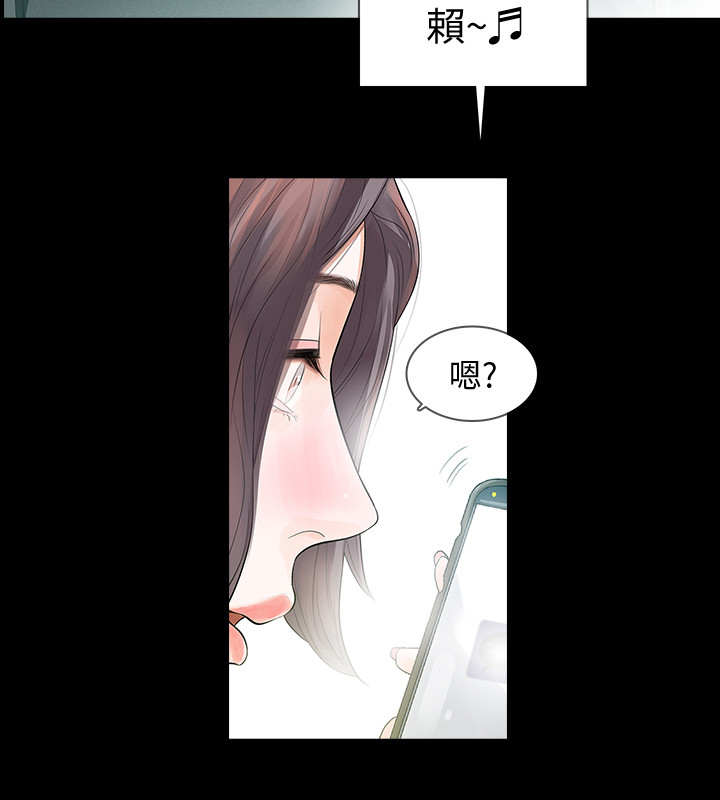 秘密报复漫画,第1章：陌生快递1图